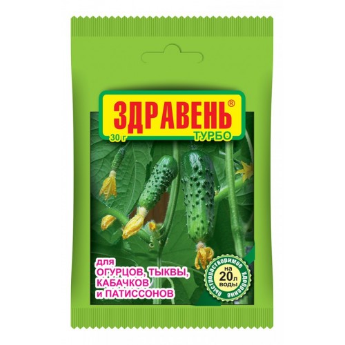 Здравень Турбо огурцы 30 гр.пакет ВХ